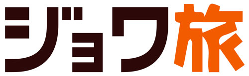 「ジョワ旅」は、ひとり旅に特化した情報検索サイトです。憧れの高級旅館や温泉の旅動画から必ずお好みの情報が見つかります。