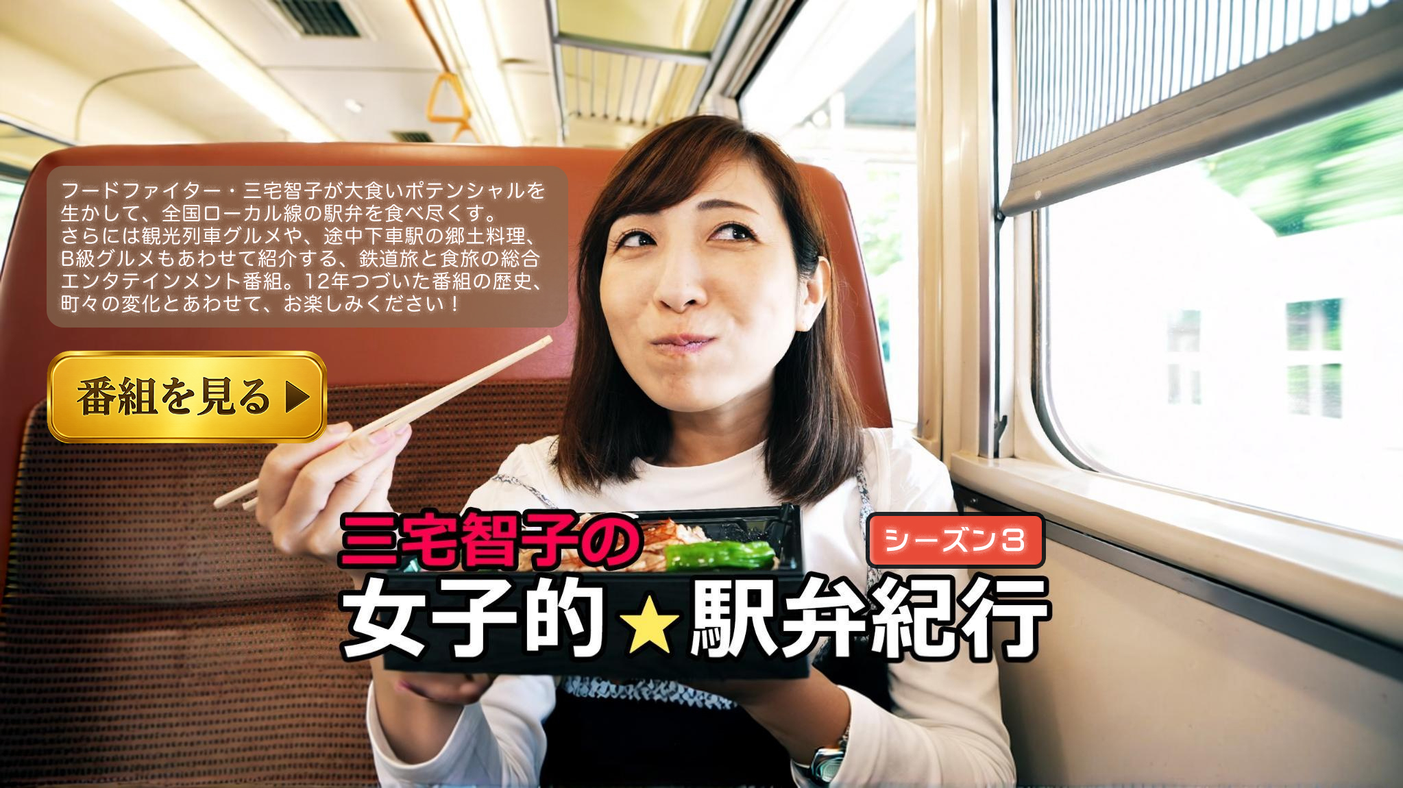 日本最大のひとり旅情報検索サイト・ジョワ旅
