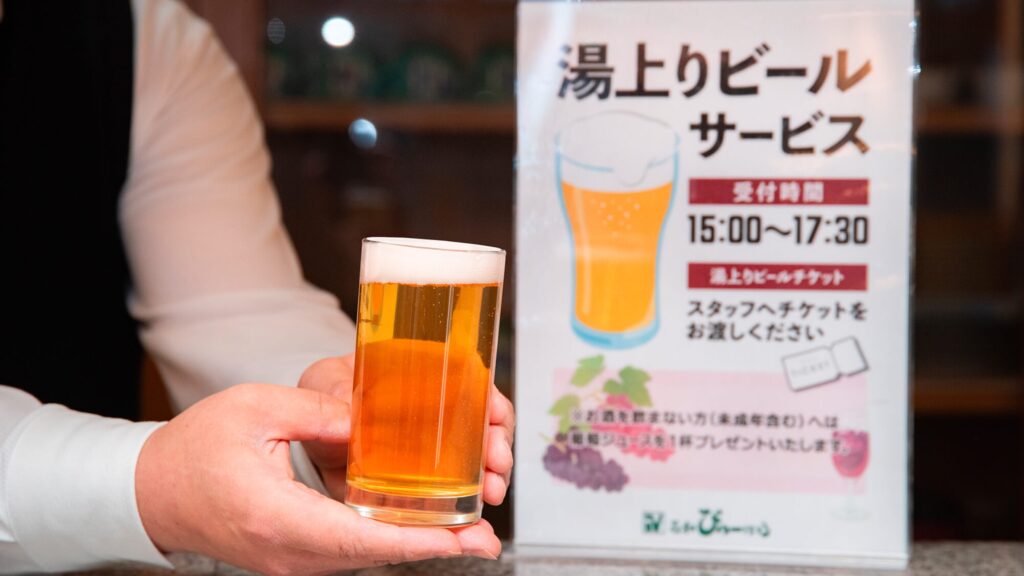 ビールと、三つの湯めぐり