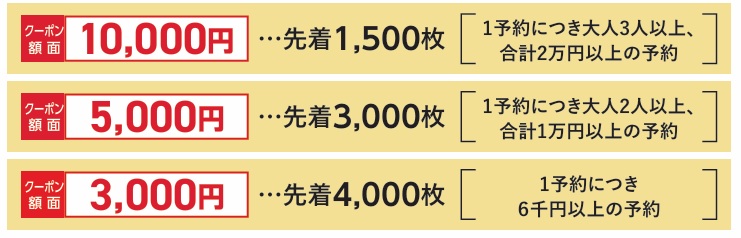 秋の氷見をお得に旅する「氷見旅行割」