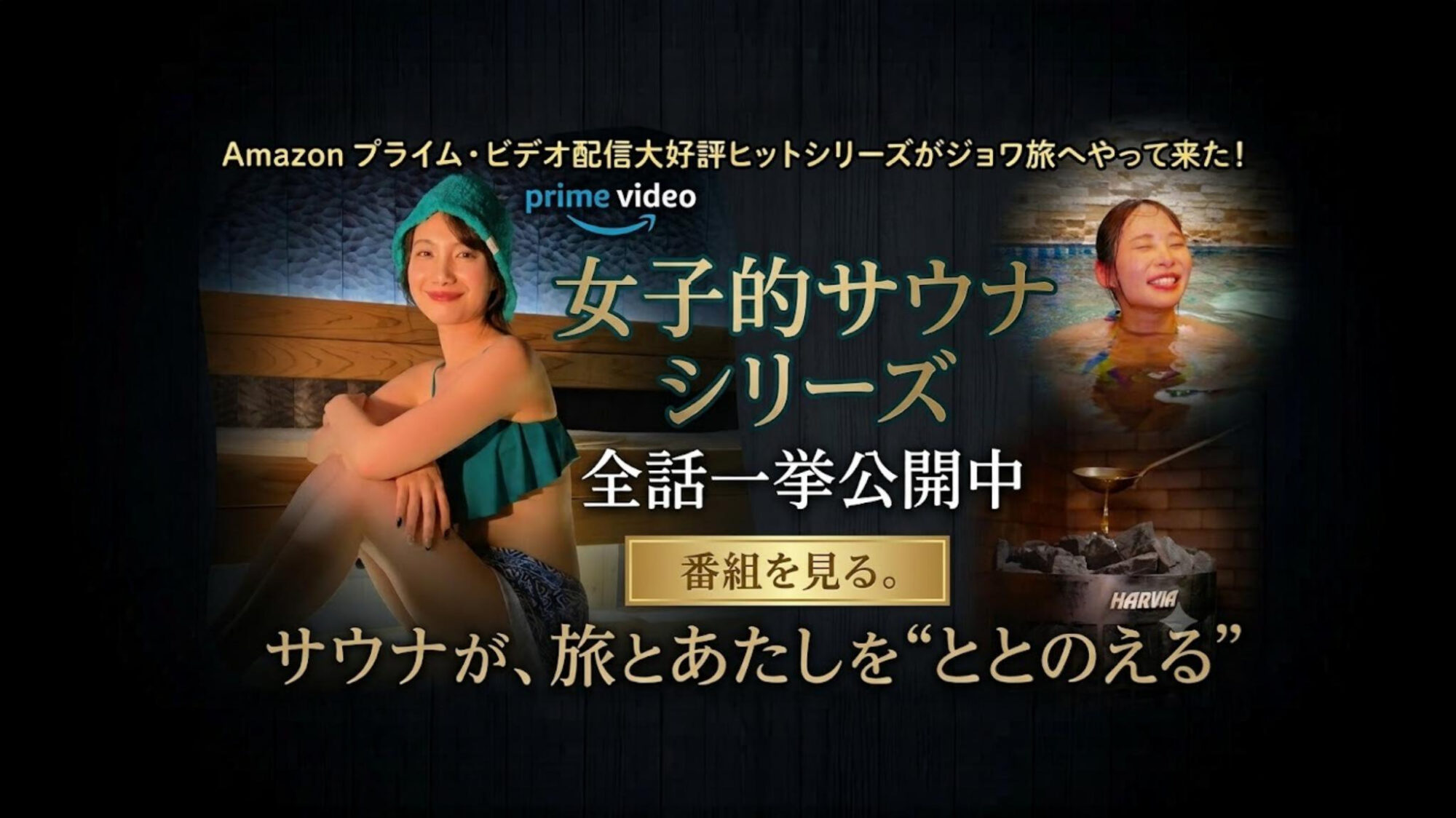 日本最大のひとり旅情報検索サイト・ジョワ旅